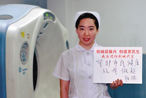 你我才是沈阳最美的风景