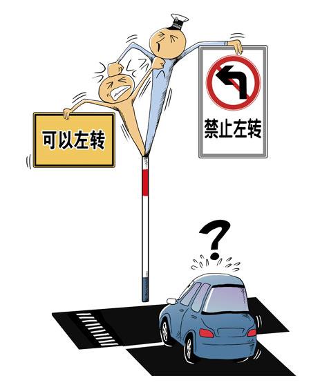 768受访者称道路指示不合理给自己带来过麻烦