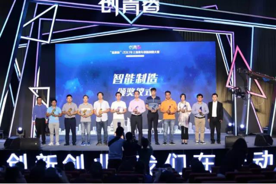 临港杯2017年创青春 上海青年创新创业大赛