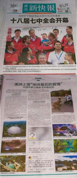 ���й����ۡ��ײ��ƻ�����С˵δ���Ȼ𵽹�����