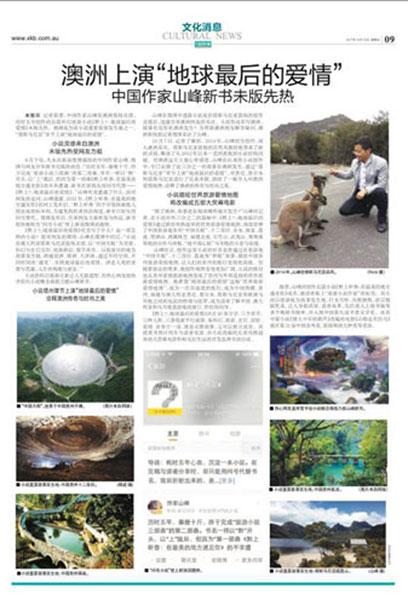 ���й����ۡ��ײ��ƻ�����С˵δ���Ȼ𵽹�����