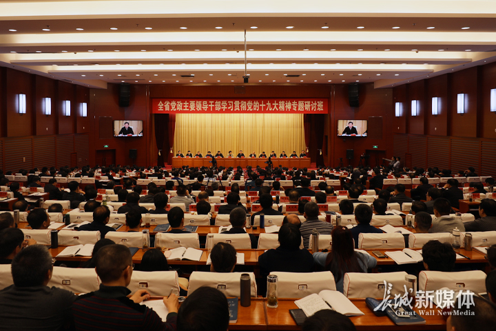 深入学习宣传贯彻党的十九大精神,坚持以习近平新时代中国特色