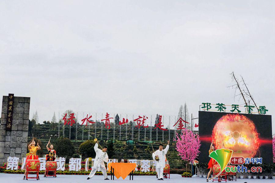 年年采茶节,邛崃今年大不同