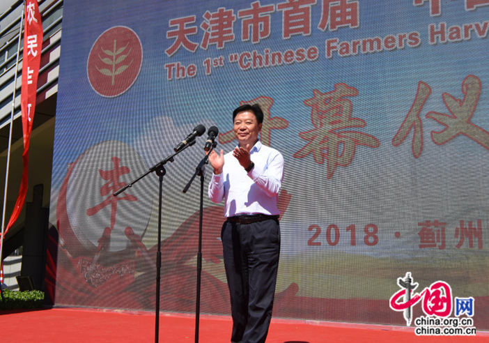天津首届中国农民丰收节开幕加大力度振兴小站