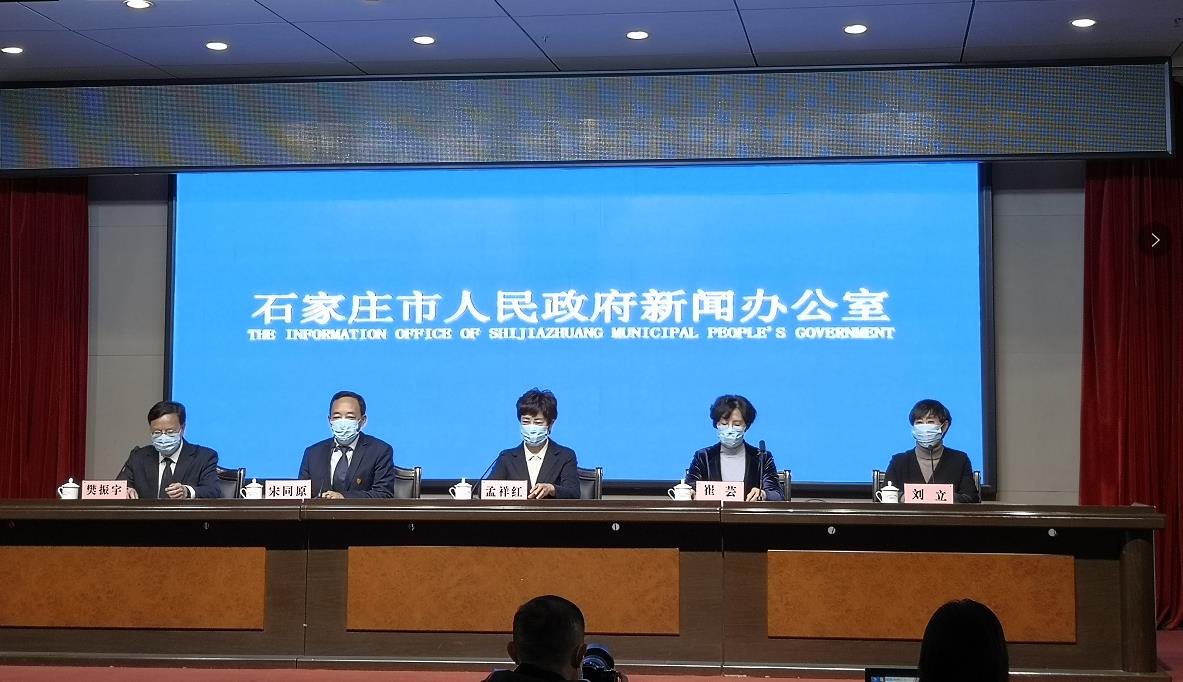 河北石家庄新增1例本土新冠肺炎确诊病例来自藁城区的指定隔离点