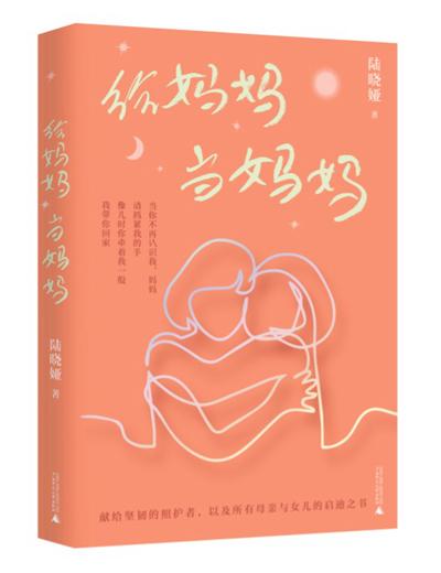 梁晓声小说《我和我的命》出版关注女性的命运