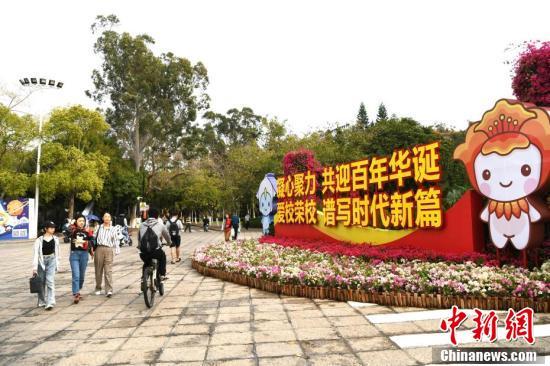 厦门大学喜迎百年华诞
