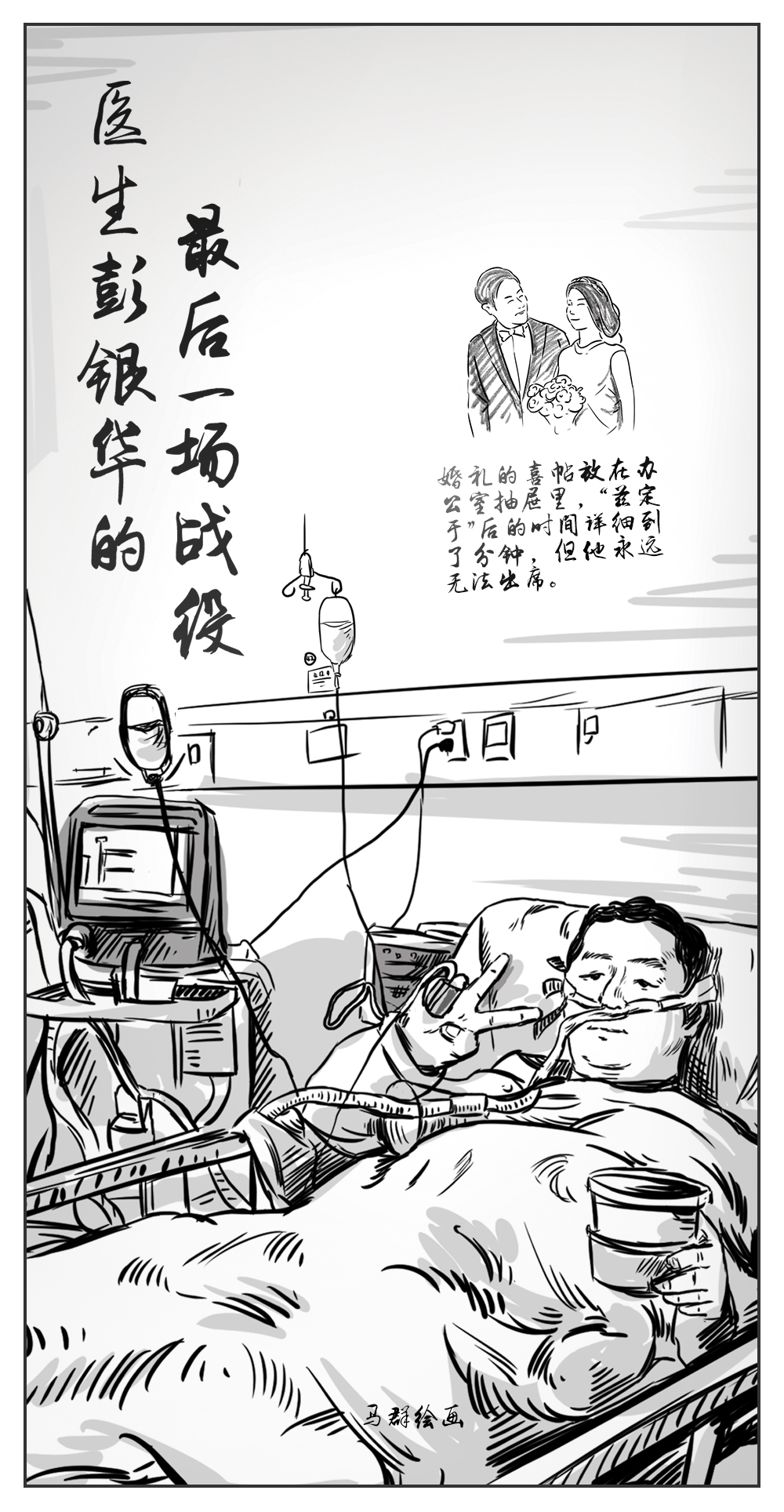 中国青年报参评第31届中国新闻奖新闻漫画作品公示