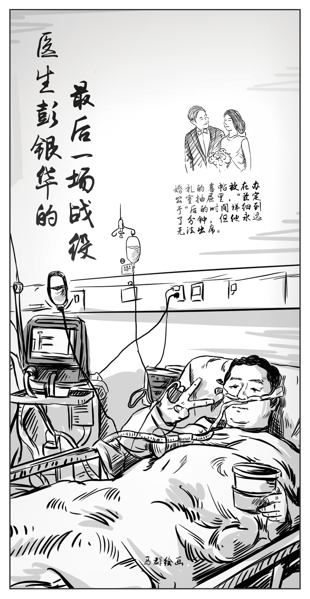 画一幅关于新闻的画图片