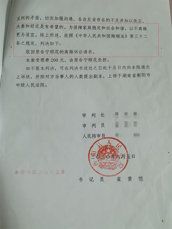 《湖南省衡阳县人民法院民事判决书》  本文图均为 受访者供图