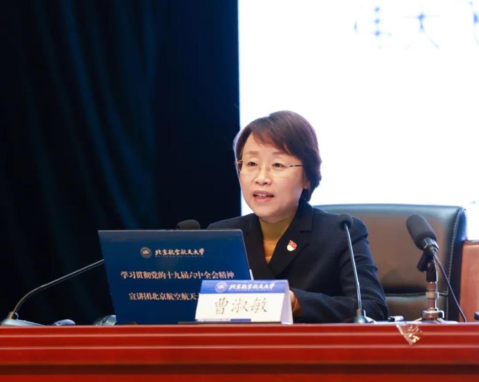 候补中央委员曹淑敏,任中央网信办副主任_新闻频道_中国青年网