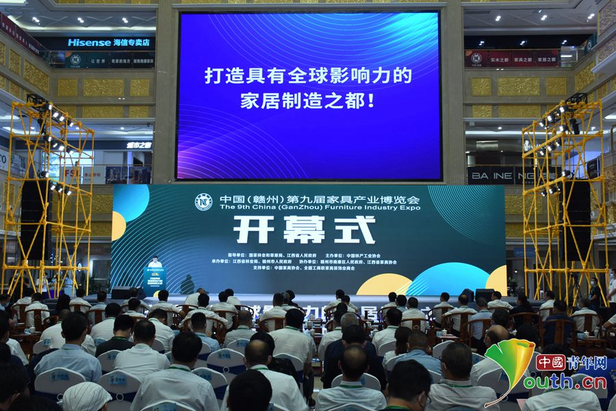 恒达登录注册中国(赣州)第九届家具产业博览会开幕
