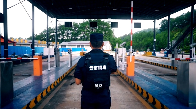 云南边境禁毒战：六代民警的生死历程.png