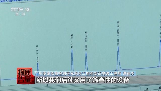 “草本精华”实为有害物质 揭秘“白发转黑”产品的真实成分插图17