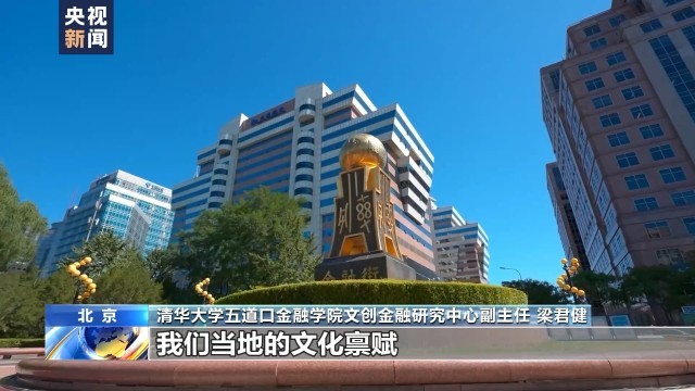 搭建沟通服务平台 北京文化论坛举办文化产业投资人大会插图