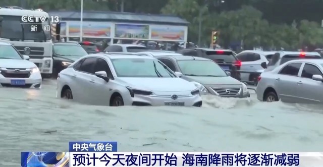 海南多地遭遇特大暴雨 部分市縣出現(xiàn)嚴(yán)重積澇