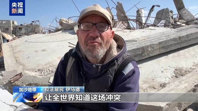 巴以冲突500天:加沙民众盼停火持续 愿生活恢复正常