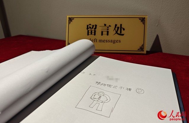 游客参观元明清天妃宫遗址博物馆后,在留言本上留言。人民网记者 孙一凡摄