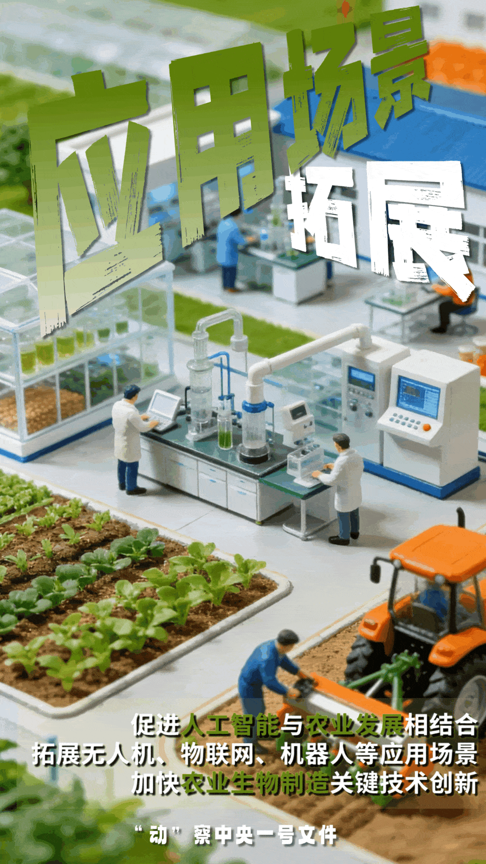 ��������һ���ļ� | �����ˡ����˻���������ũ�ߡ�����ũҵ����������