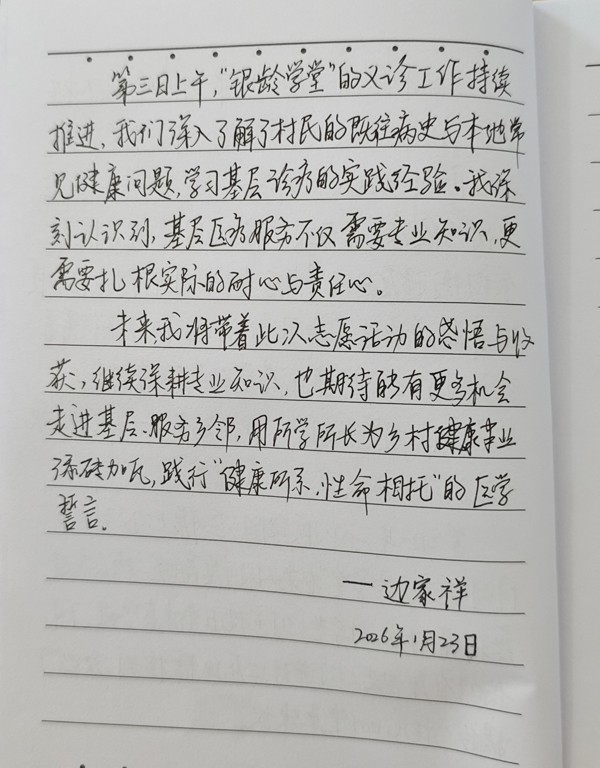 新春走基层丨年味里的青春:“护苗”成长 “助农”增收