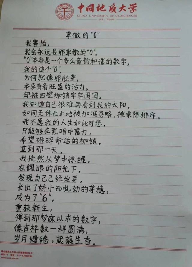 14次手术,体内植入28颗钢钉,毕业典礼上校长点赞的“钢铁侠”圆梦直博(图1) 14次手术,体内植入28颗钢钉,毕业典礼上校长点赞的“钢铁侠”圆梦直博(图1)