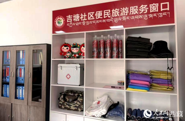 图为吉塘社区便民旅游服务窗口。罗雨欣摄