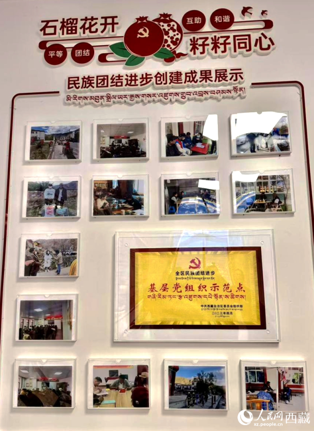 图为吉塘社区民族团结进步创建成果展示墙。罗雨欣摄