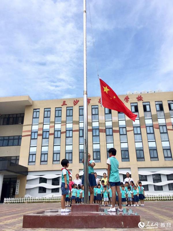 三沙市唯一一所学校32名学生举行升国旗仪式