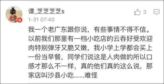 刷屏了!广东人吃福建人到底是什么梗?