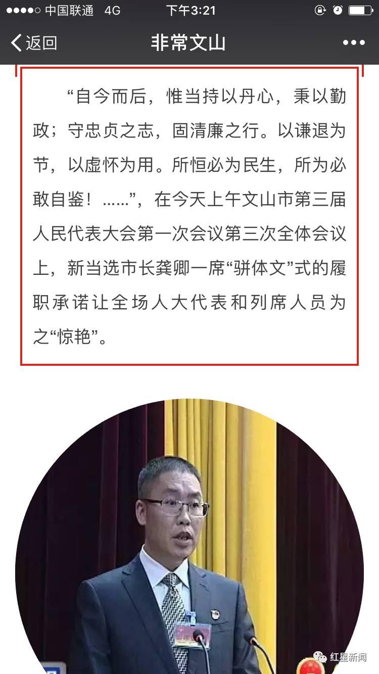 就职演说用骈体文 就职演说用骈体文