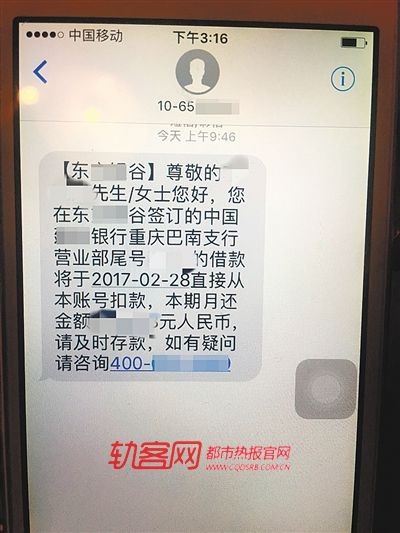 男子欠高額債務要女兒還:要怪就怪你投錯胎了