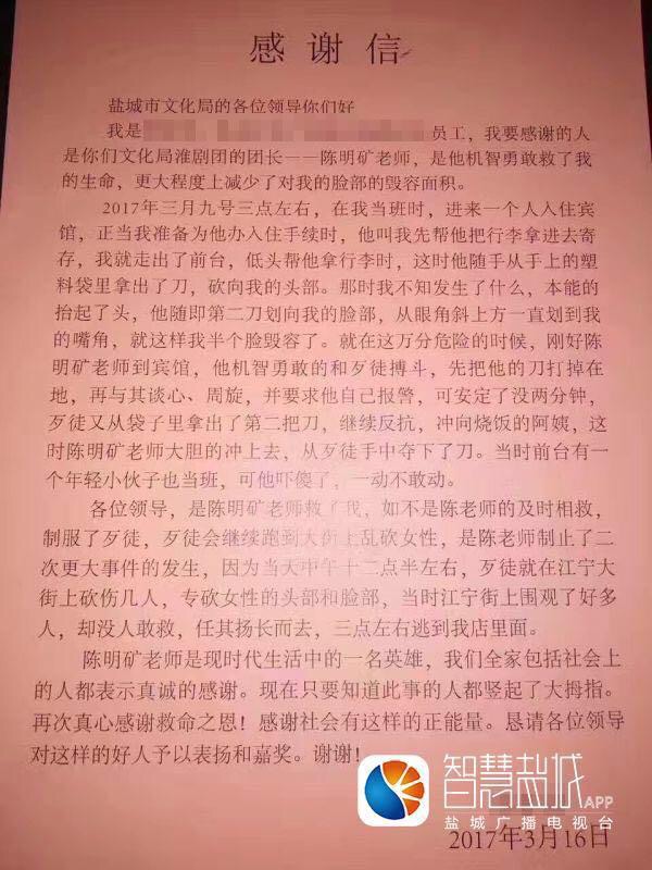 这不是演戏!省淮剧团团长陈明矿夺刀斗歹徒