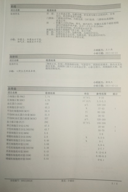 男子胸片被弄错为女性一年后确诊肺癌晚期医院否认漏诊