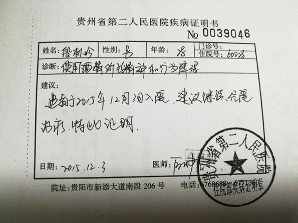 青年戒酒死亡半年后涉事特训学校疑换牌重开,打人教官未批捕