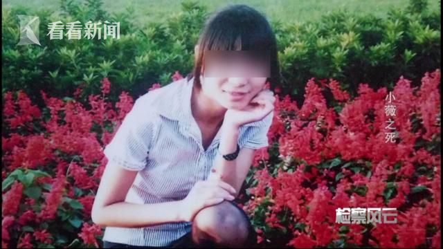 90後女子被未婚夫掐死全身赤裸有多處電擊傷痕