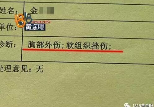 上午,她一个人在家,发生这事,可把她吓得不轻,后来,她去医院做了检查