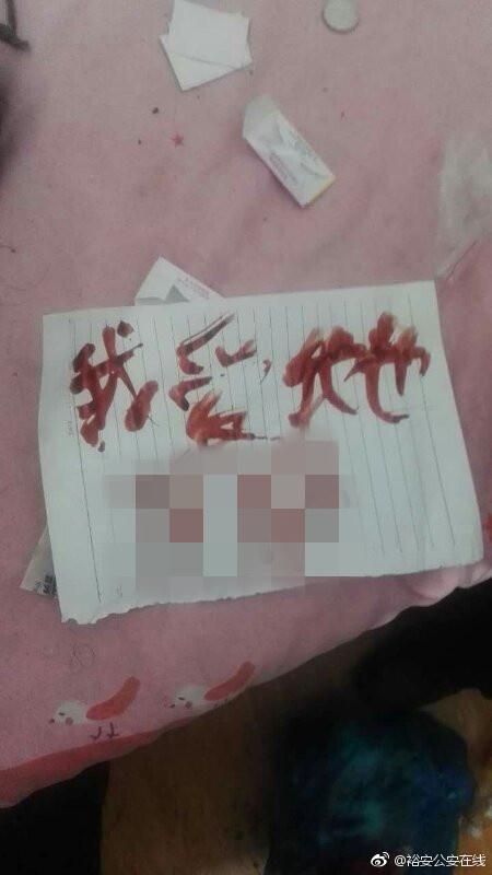 男子与女友发生感情纠纷割腕自杀 写血书:我爱她