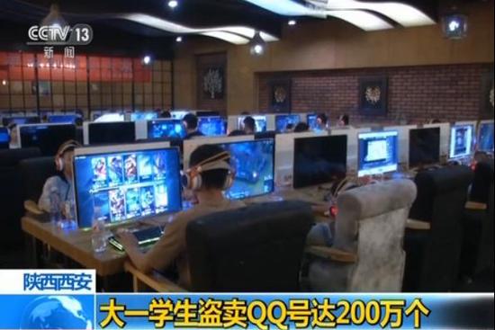 西安大一学生盗卖QQ号200万个 交易网遍及全国