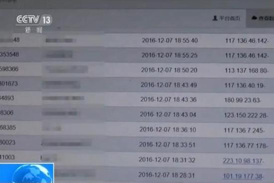 西安大一学生盗卖QQ号200万个 交易网遍及全国