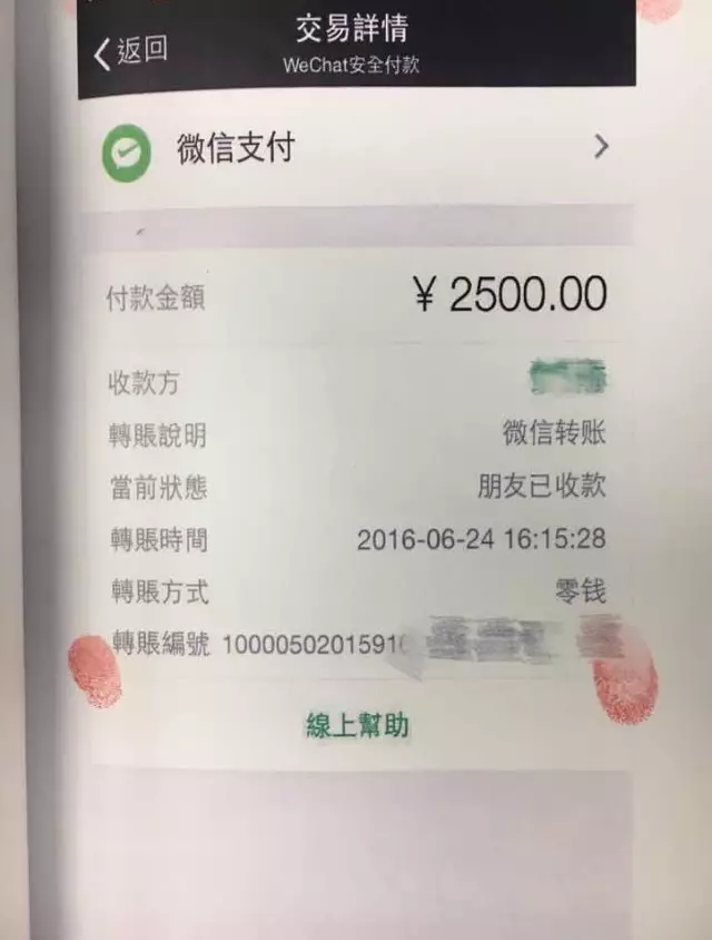 法庭對微信轉賬截圖照片等物證,銀行流水,到案經過等書證,證人彭某