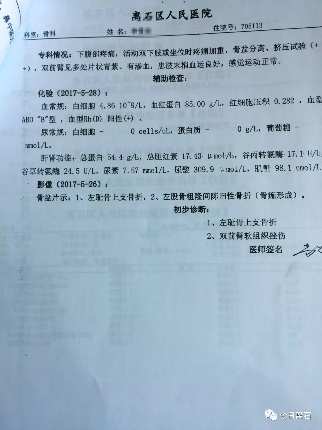 山西吕梁派出所长强拆打伤老人回应行为规范