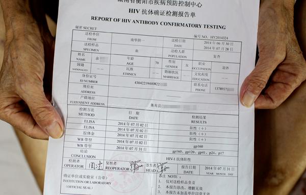 老人輸血染艾:醫院和血站被判擔責7成 感染源成謎