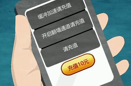 色情APP诈骗:先播20秒小视频 20秒以后提示充