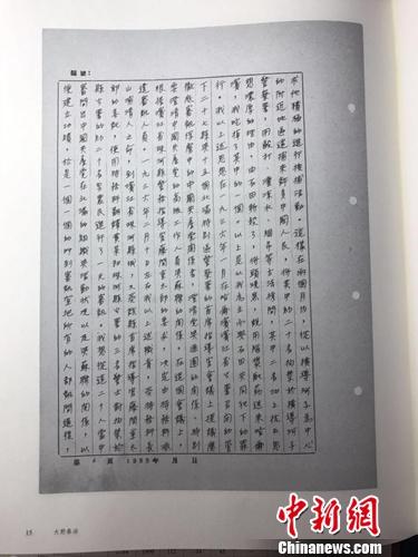 战犯笔供记录下日本侵华暴行:逼父亲强奸女儿