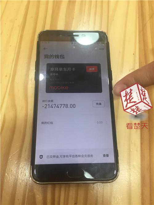 男子骑共享单车后忘关锁欠费两千万摩拜可免除扣费