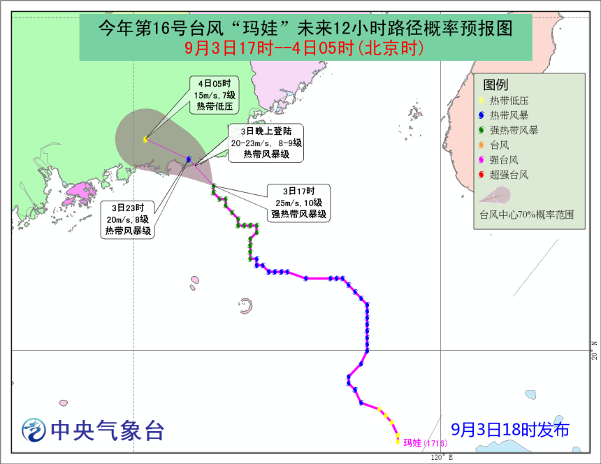 台风玛娃今晚将在广东登陆 气象台继续发黄色