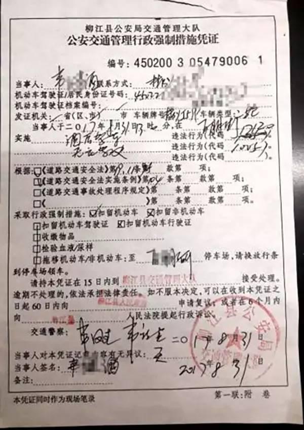 男子酒驾被查我这个名字没酒开车都对不起爸妈