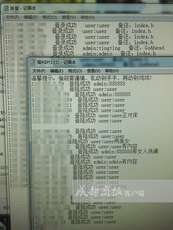 家装摄像头被黑客破解生活隐私在qq群被公开叫卖