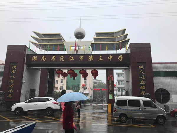 湖南沅江高三生称刺死班主任系一时冲动冲突原因正调查