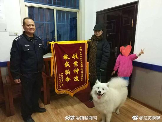 不是段子!派出所获赠破案神速救我狗命锦旗